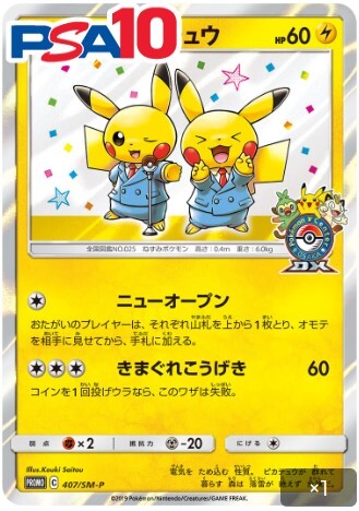 漫才ごっこピカチュウ