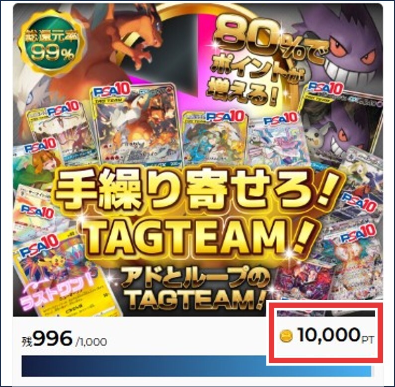 1口あたり10,000pt以上のオリパ ポチオリパ