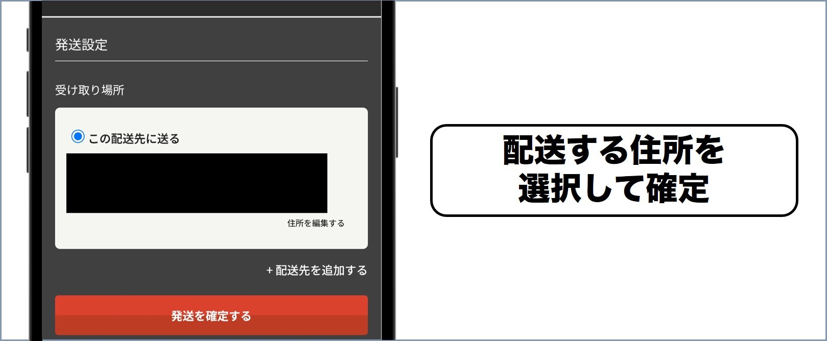 トレカレインボー 配送先の住所を選択