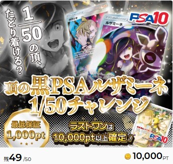 高額小口ガチャ ポチオリパ