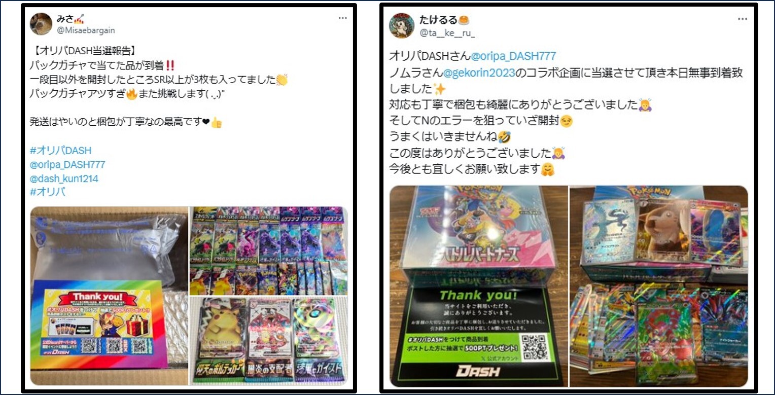 オリパDASHの梱包は丁寧