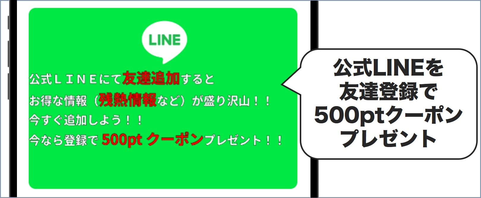 3ysオリパ公式LINEキャンペーン