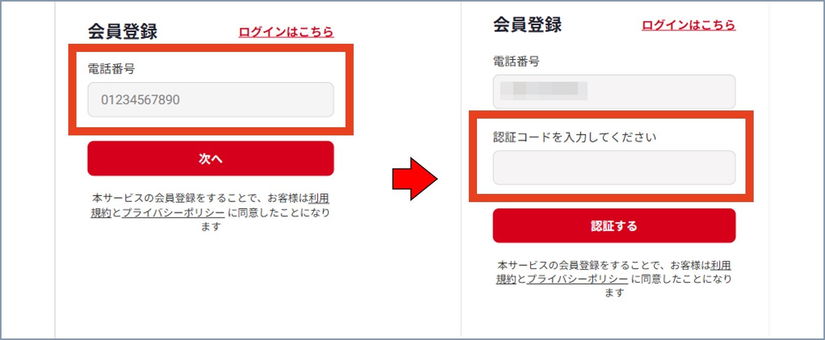 3ysオリパ電話番号登録