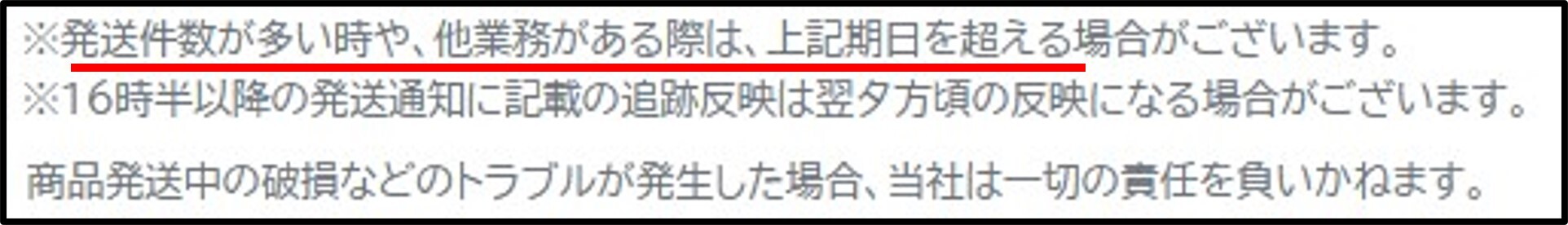 連休前後は発送までに時間がかかる トレカの殿堂