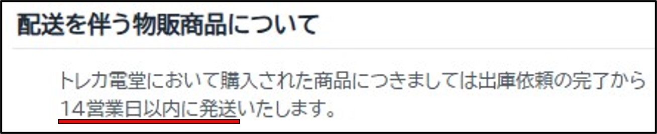 発送依頼 トレカの殿堂