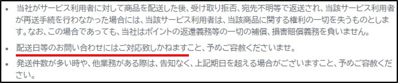 配送日のお問い合わせは非対応 トレカの殿堂