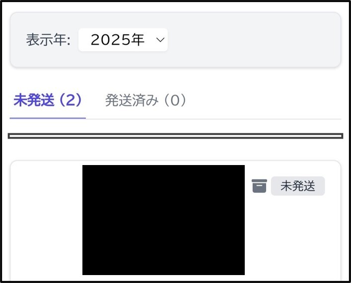 未発送2 トレカの殿堂