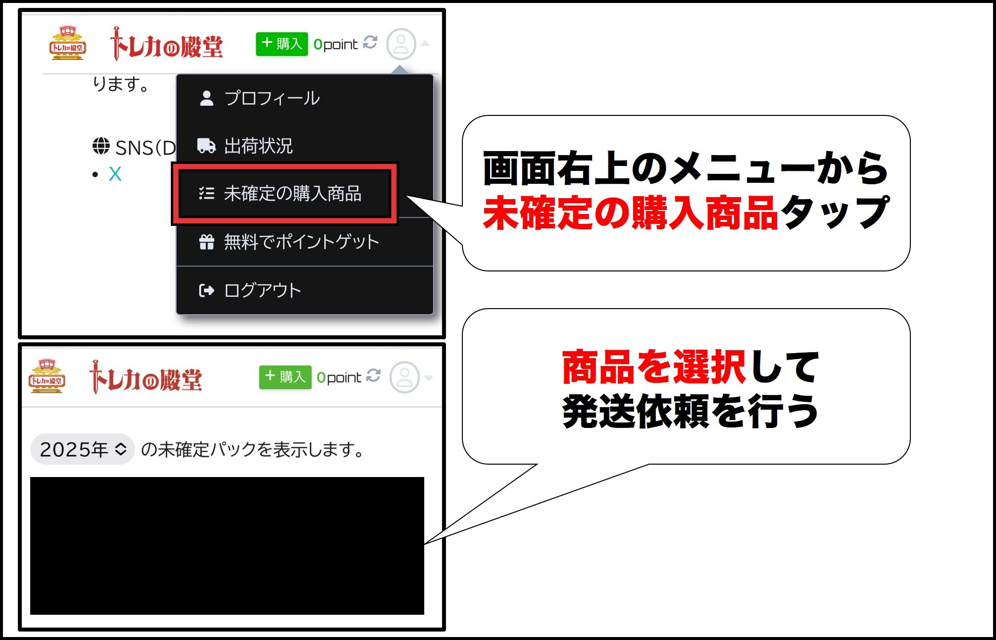 発送依頼3 トレカの殿堂