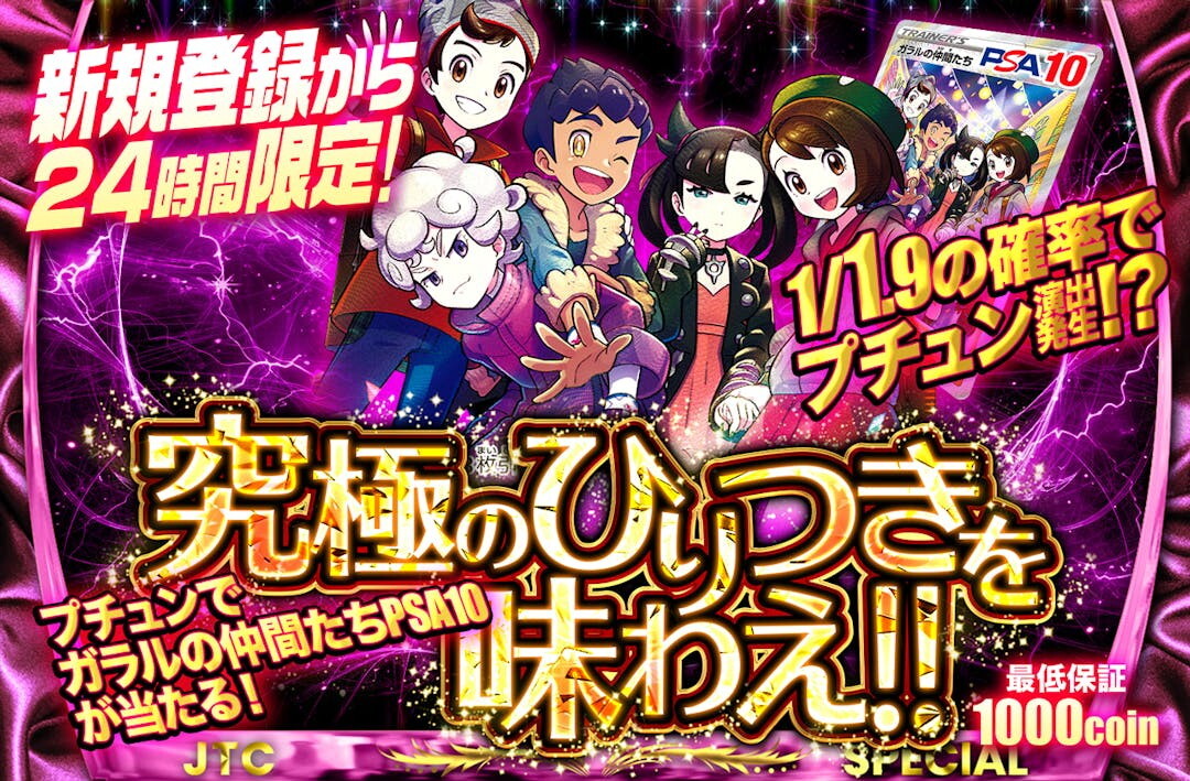 究極のひりつきを味わえオリパ1弾