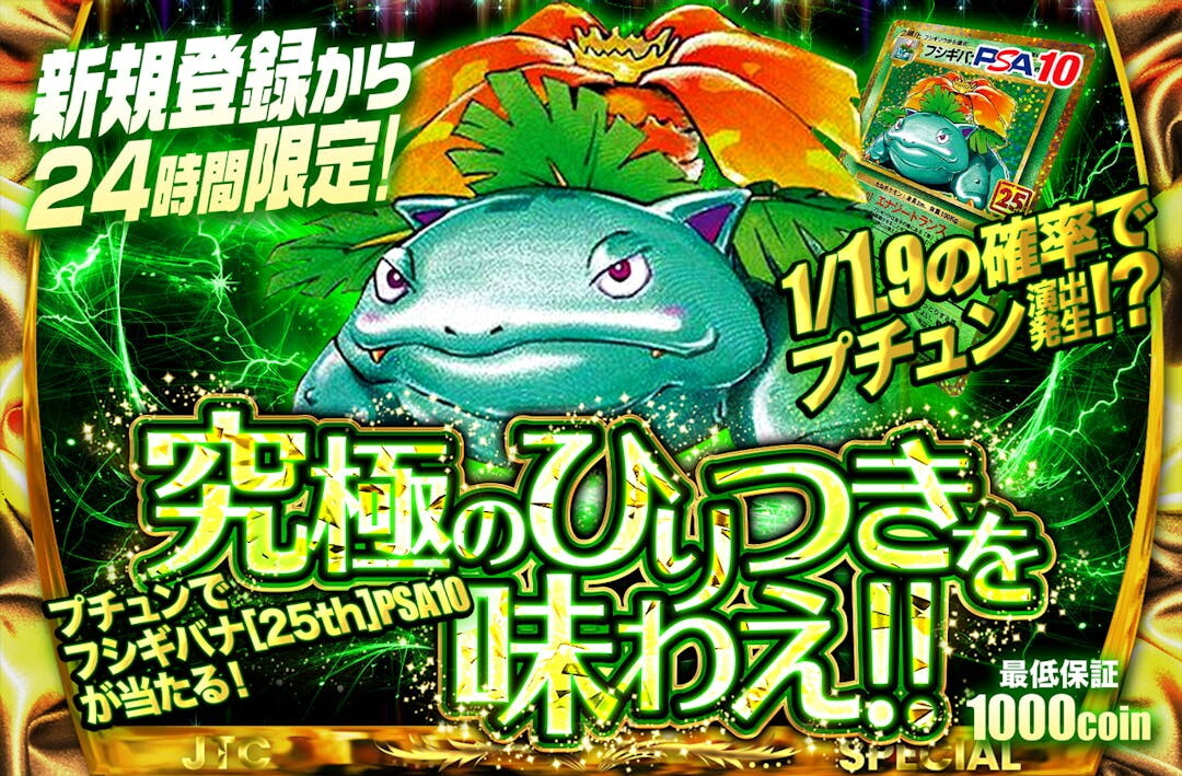 究極のひりつきを味わえオリパ2弾