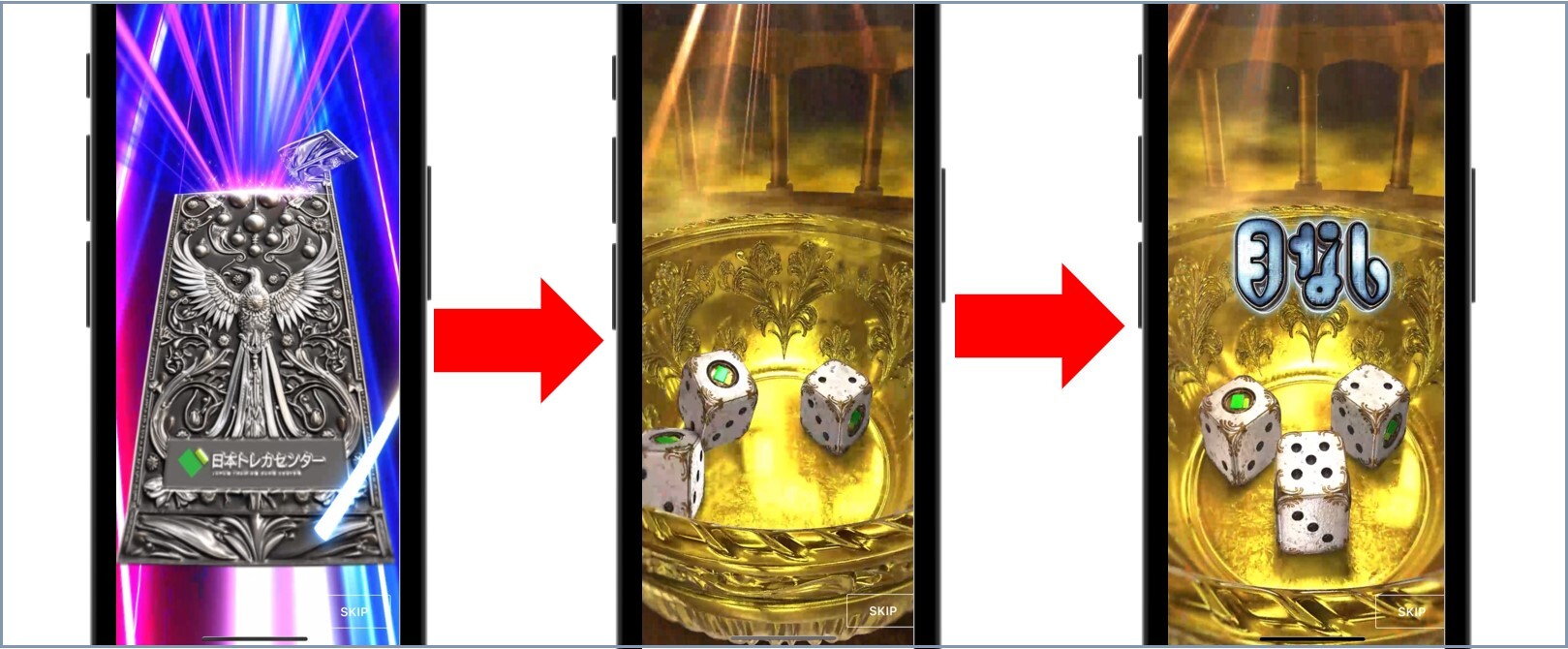 ガチャ演出は目なし 日本トレカセンター