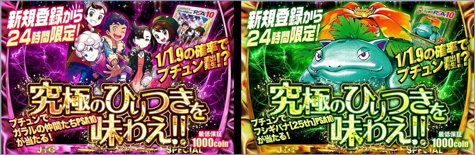 究極のひりつきを味わえオリパ1弾2弾