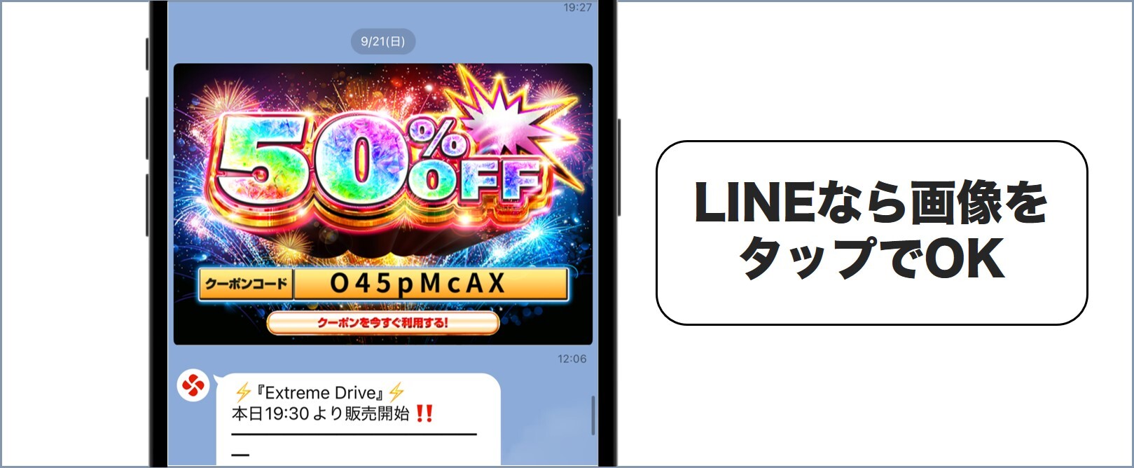 cloveオリパクーポン適用手順