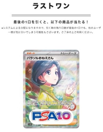 DOPA ラストワン賞