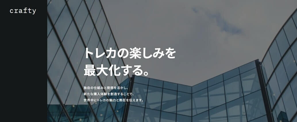 アイリストレカ 運営会社ホームページ