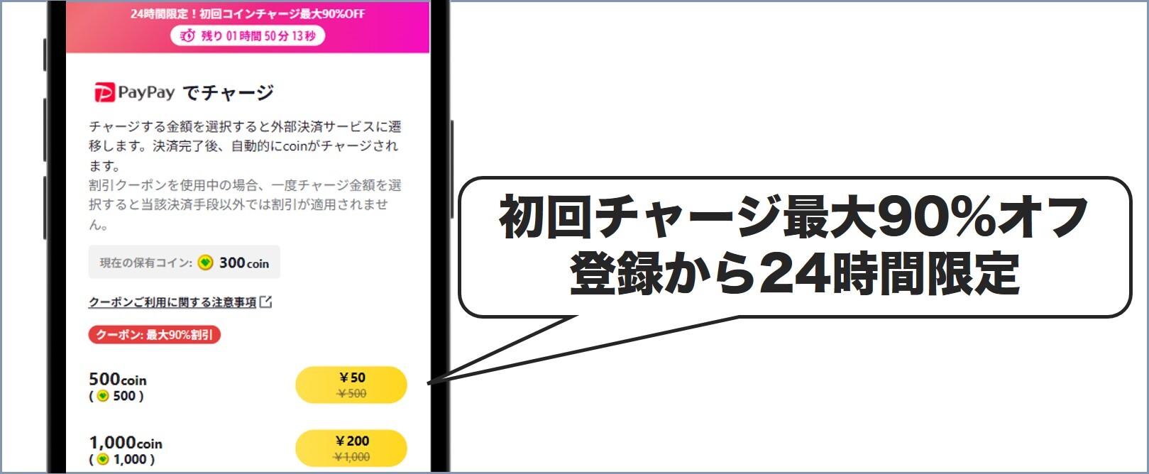 日本トレカセンター初回チャージ90%オフ