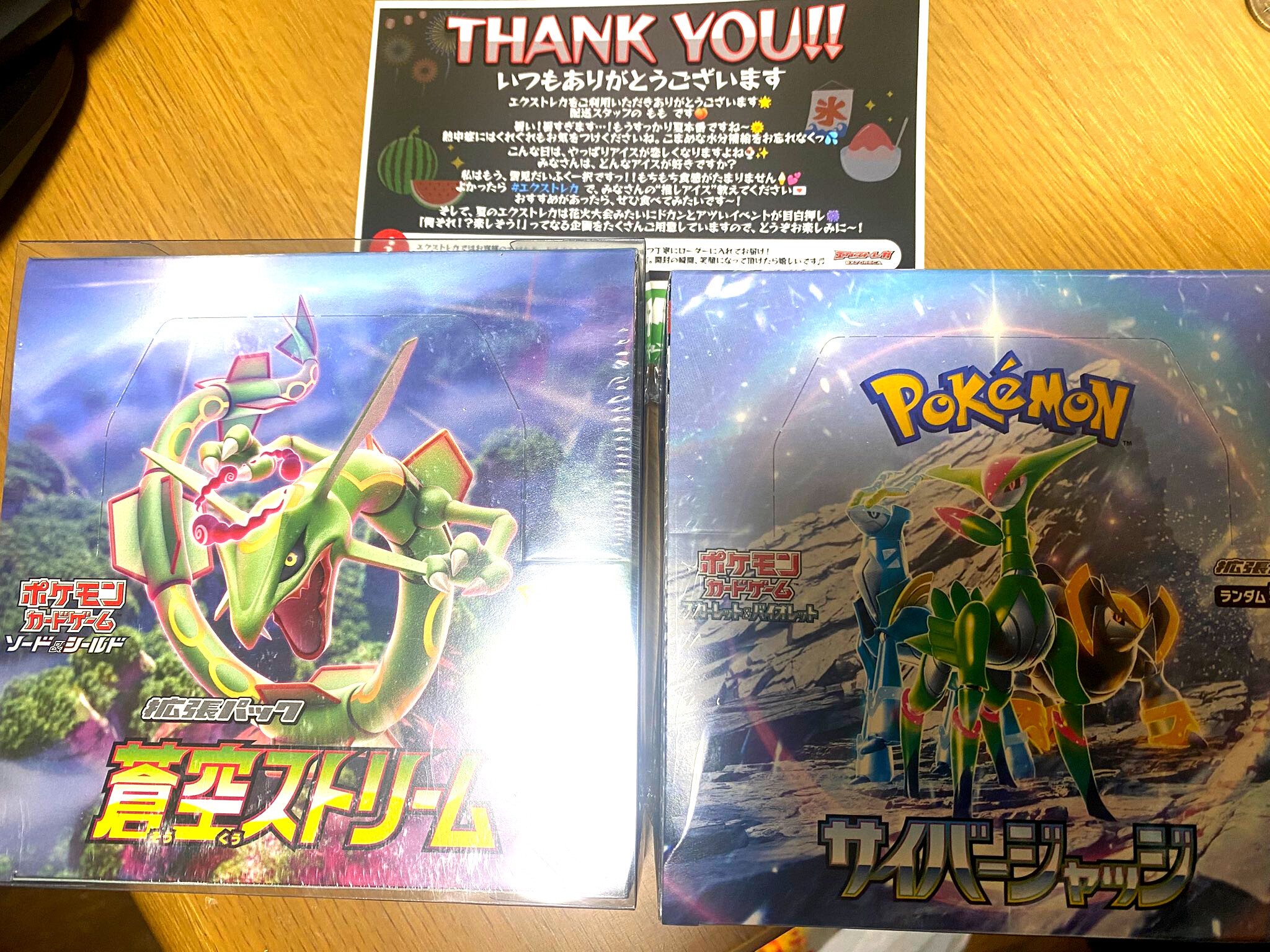 エクストレカ高額商品到着