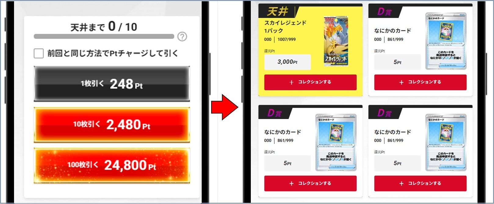 エクストレカ継続ボーナス
