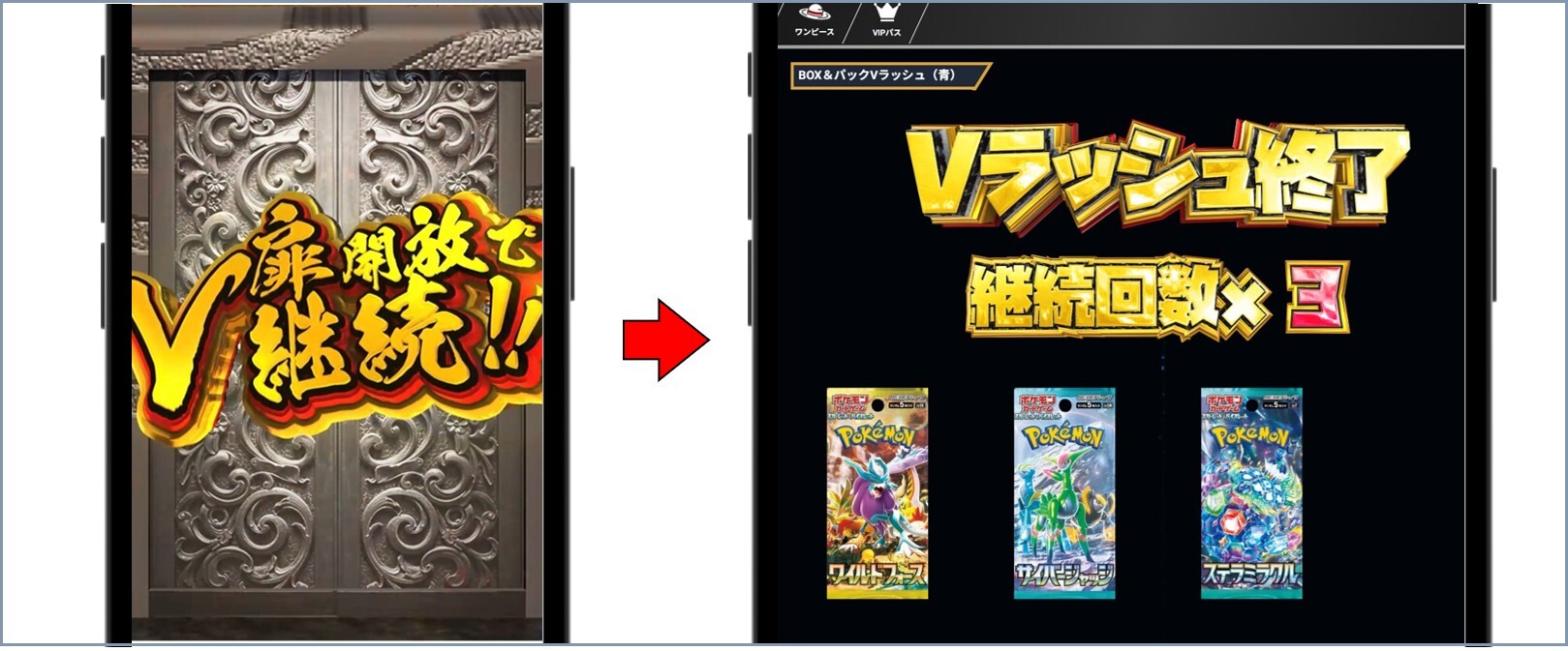 エクストレカラッシュシステム