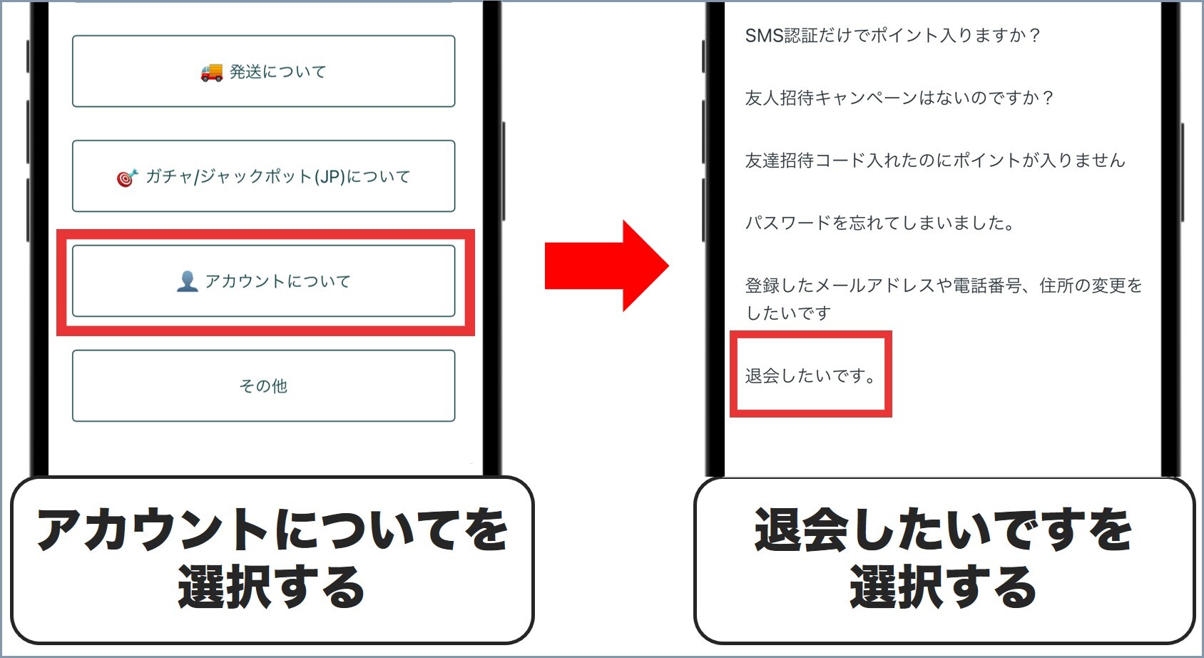オリパワン退会2