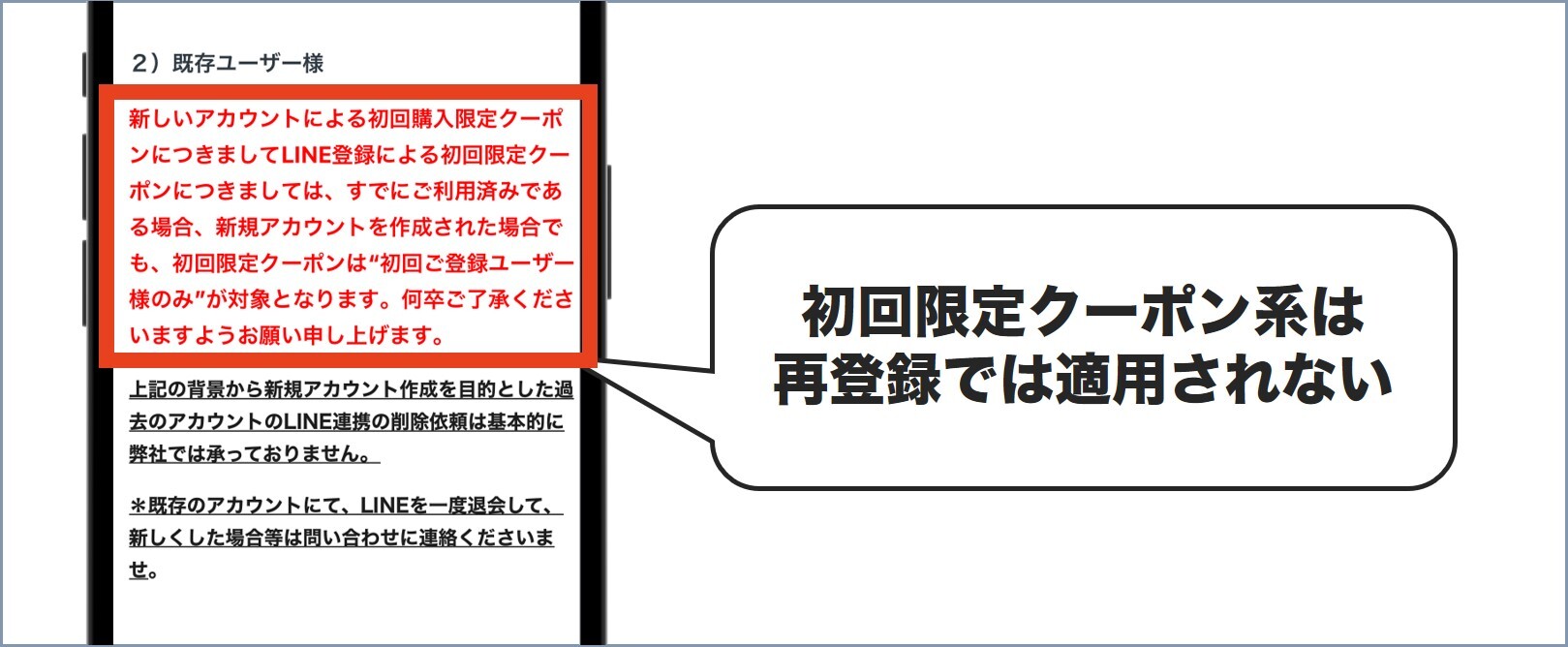 再登録の際に初回限定クーポンが適用されない オリパワン