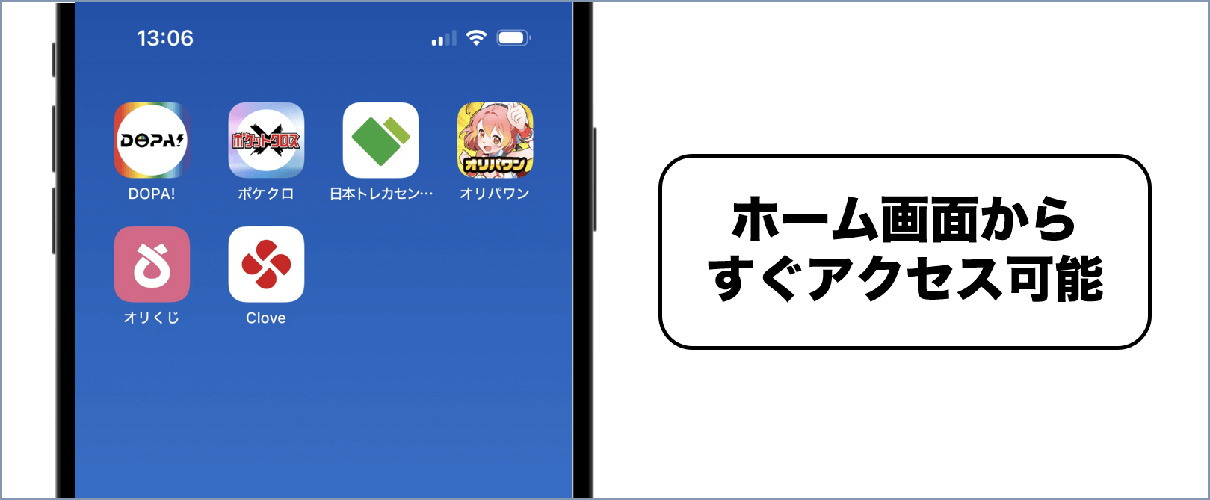 オリパアプリ ホーム画面