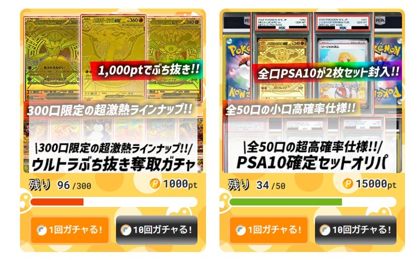 ペンギンオリパガチャの特徴