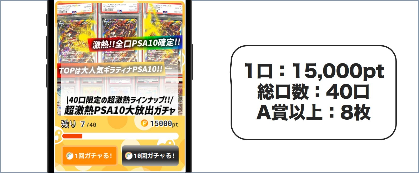 ペンギンオリパ_1口1,500ptオリパ
