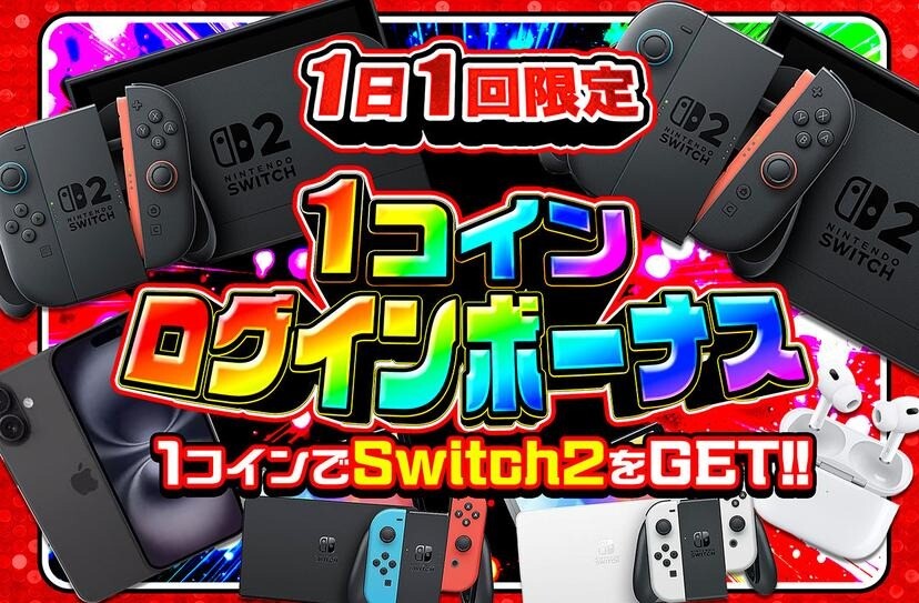 オリパワン ログインボーナス