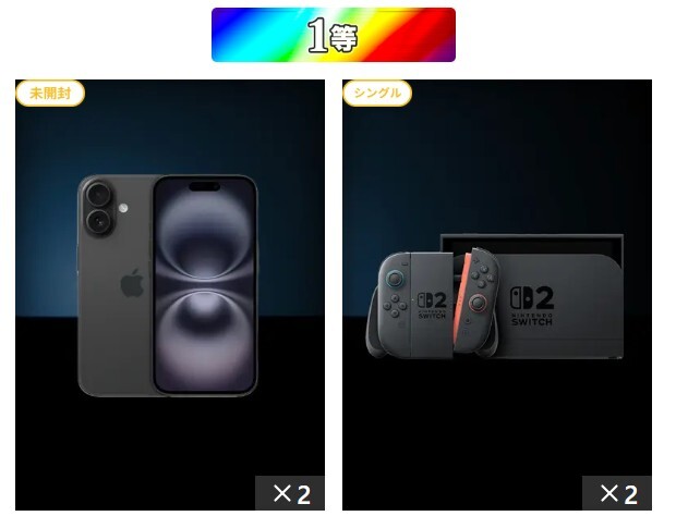 オリパワン ログボ当たり