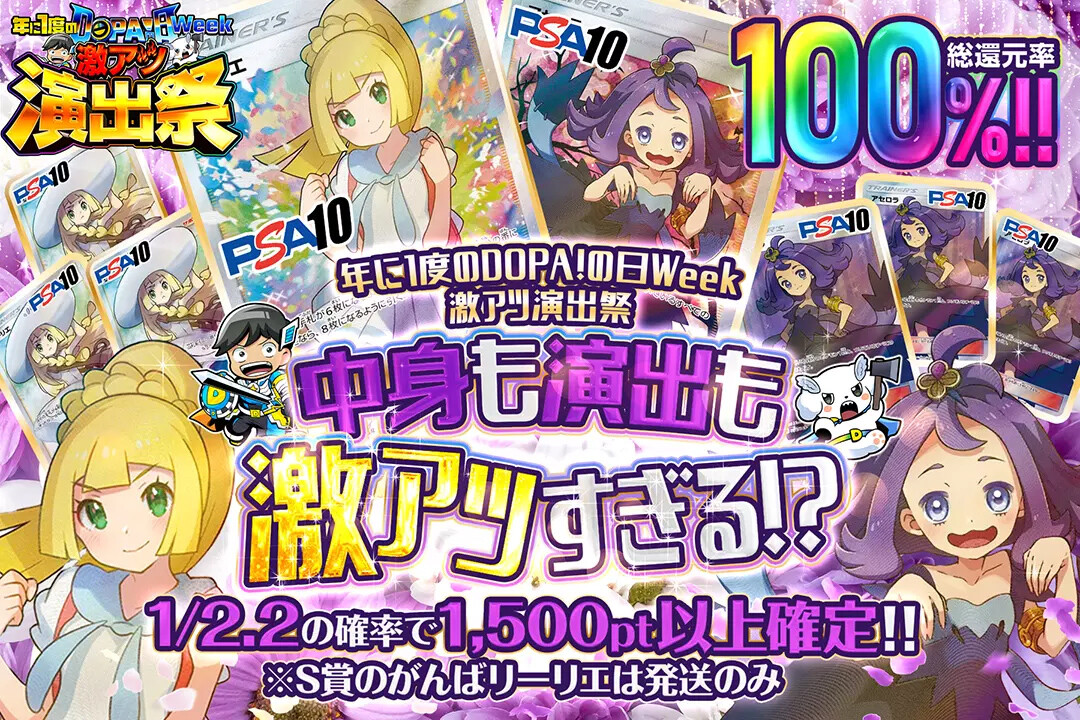 中身も演出も激アツすぎる?