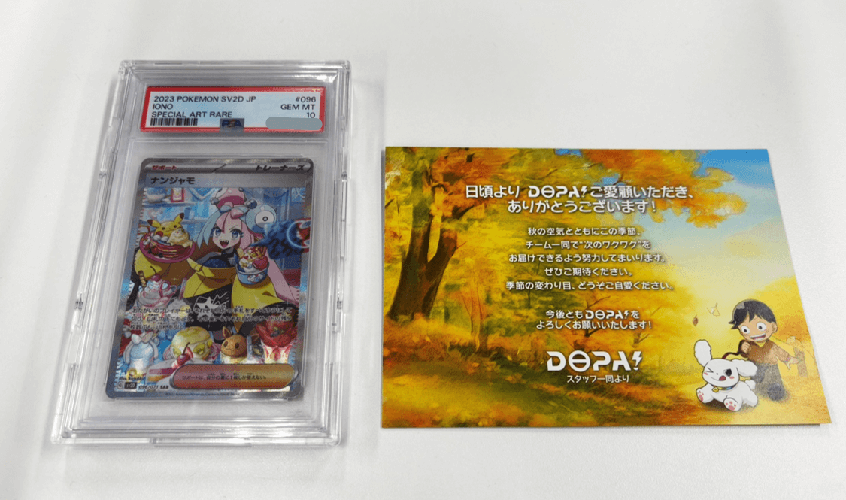 DOPA ナンジャモ当選