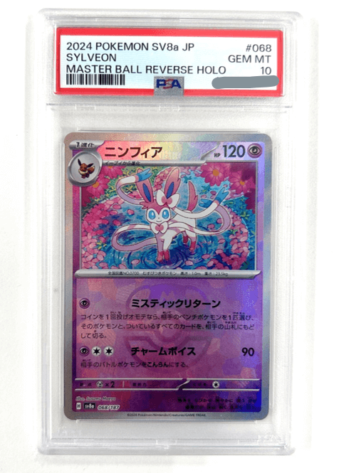 cloveオリパ 当選品 マスボニンフィア