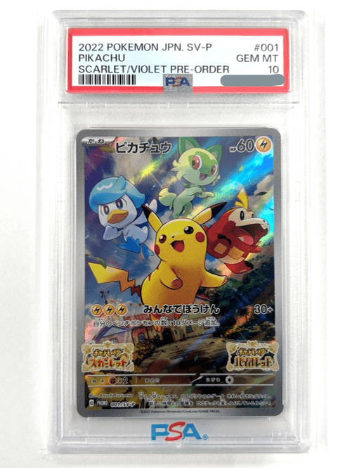 アイリストレカ 当選品 SVプロモピカチュウ