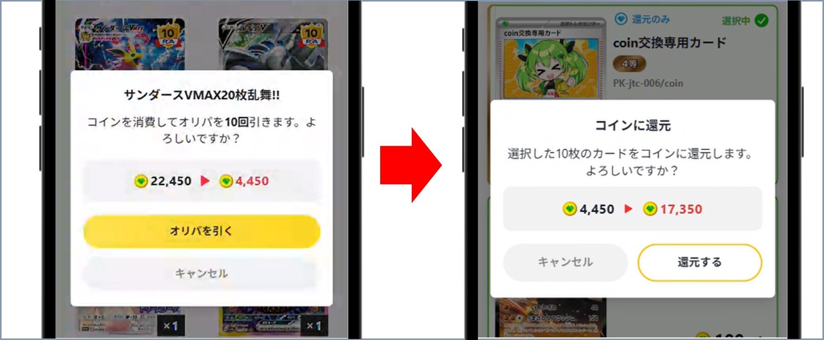 日本トレカセンター オリパ結果1