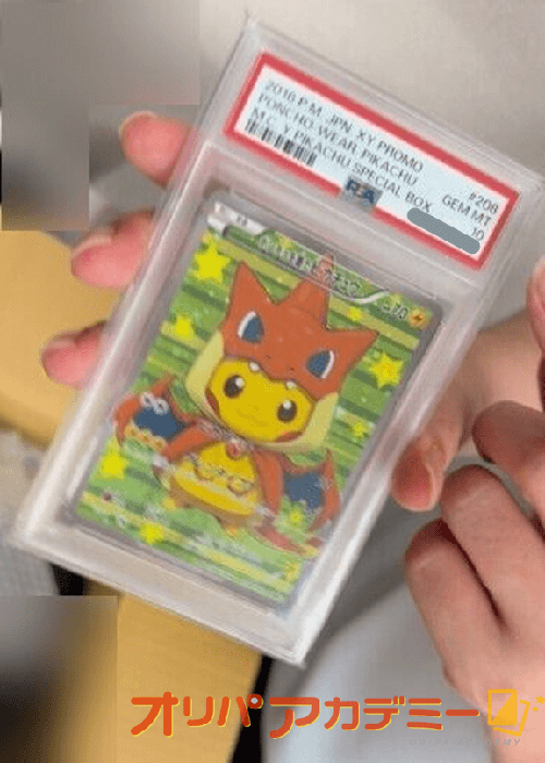 DOPA 当選品 ポンチョピカチュウ