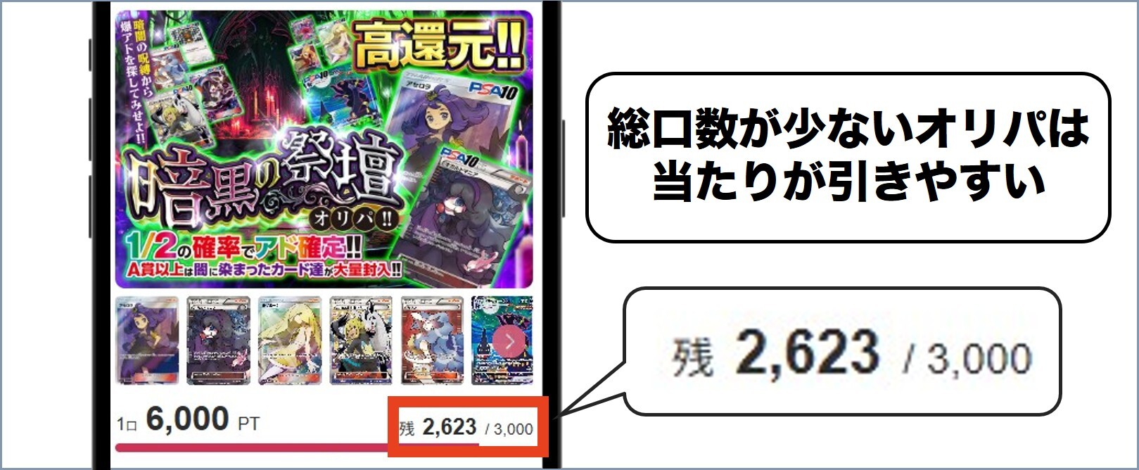 口数が少なくS賞やA賞が当たりやすい (2)