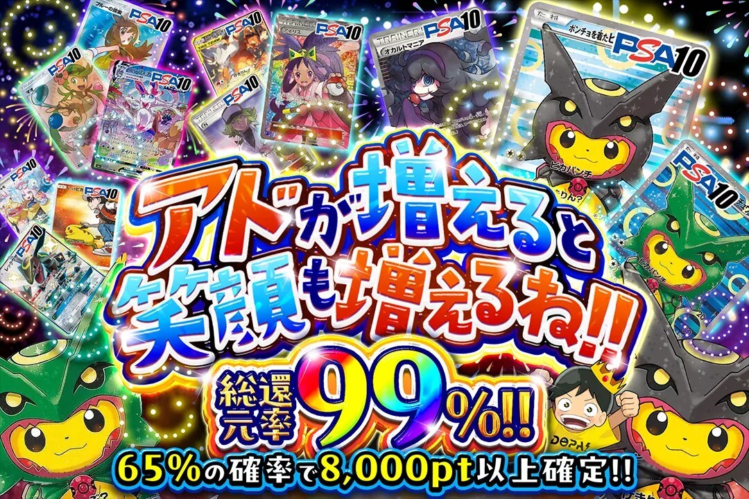 アド枠の確率が50%以上のオリパ