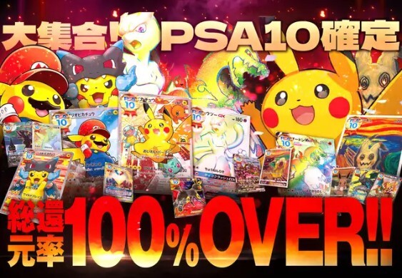 Clove還元率100%越えオリパ