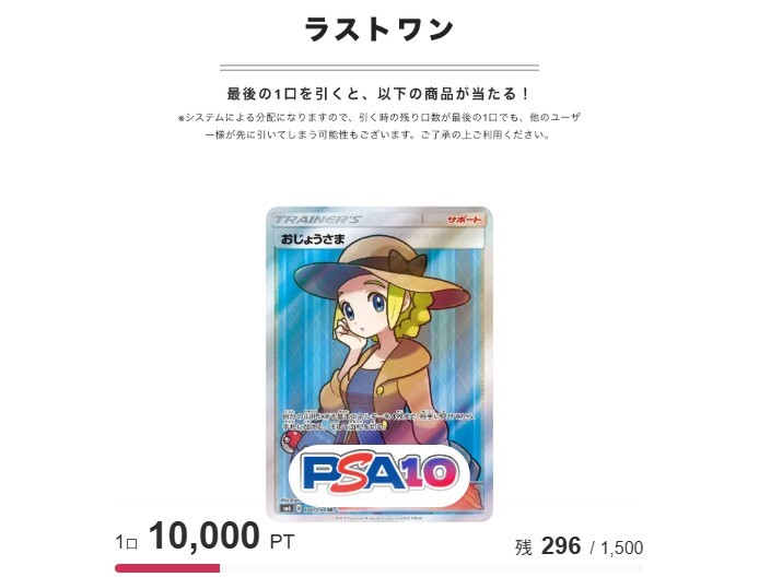 DOPA ラストワン賞 (2)