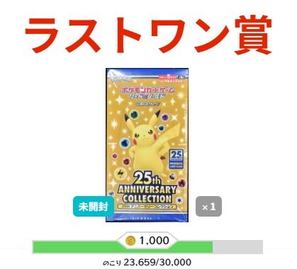 cloveオリパ ラストワン賞