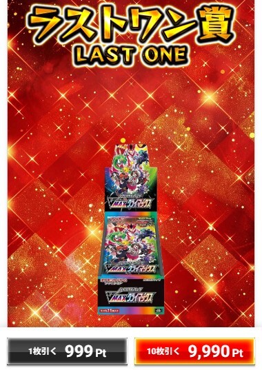 エクストレカ ラストワン賞