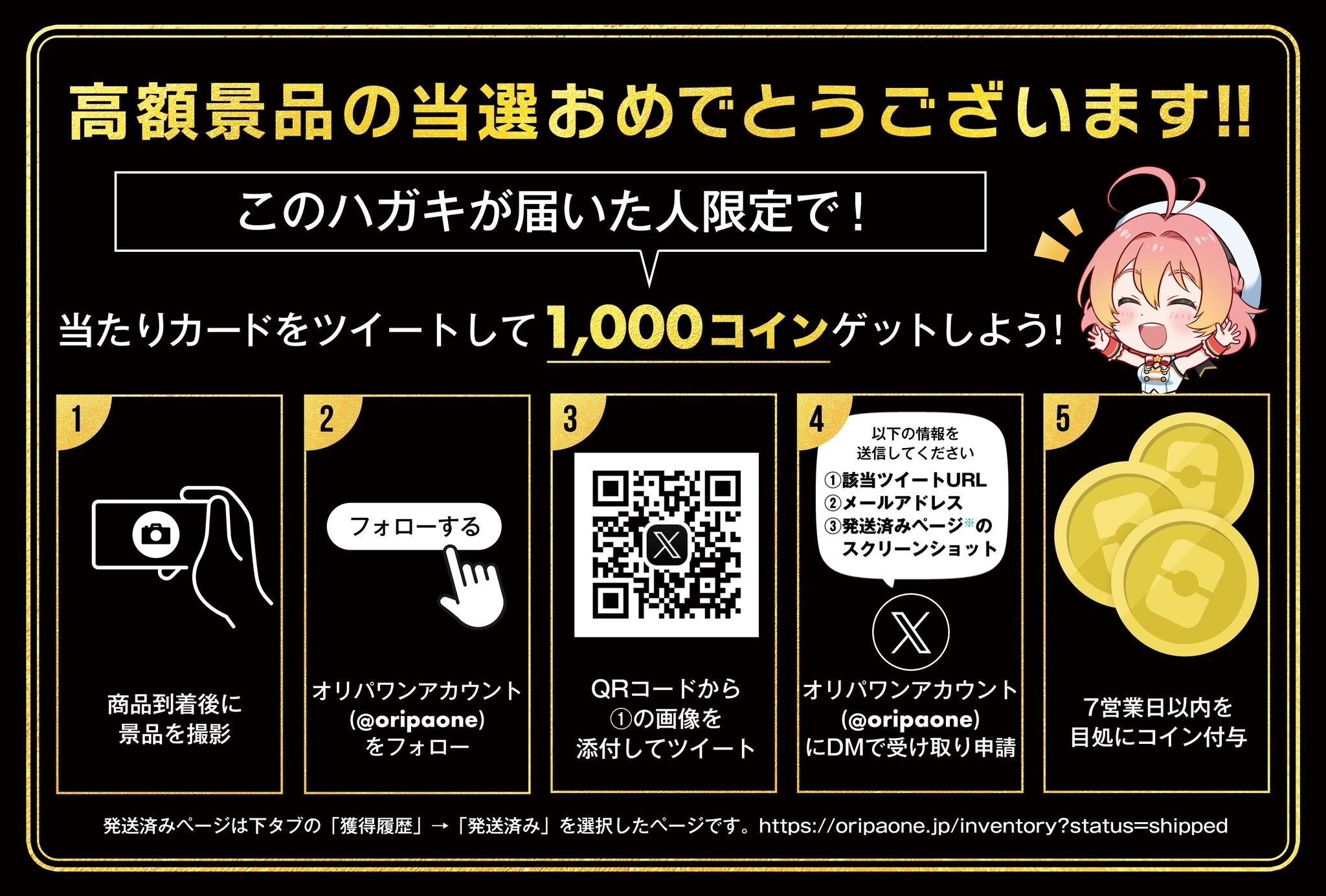 オリパワン 着荷報告②