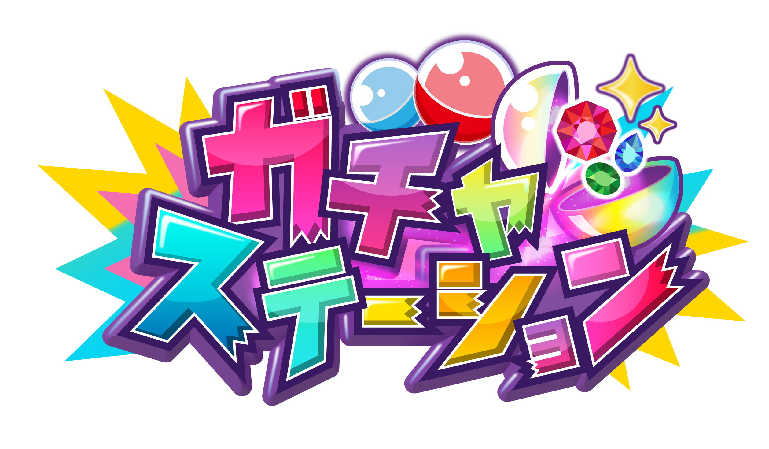 ガチャステーション