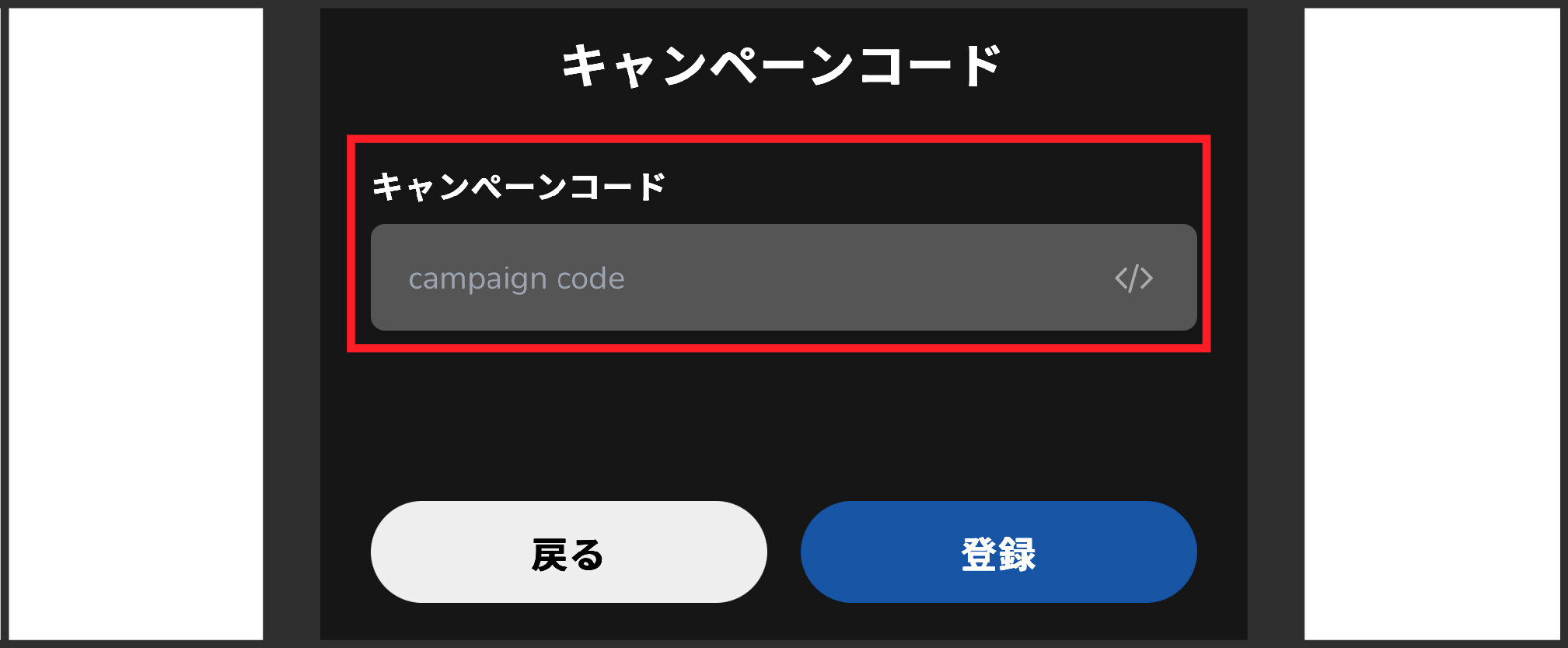 ALPHAオリパ クーポンコード3