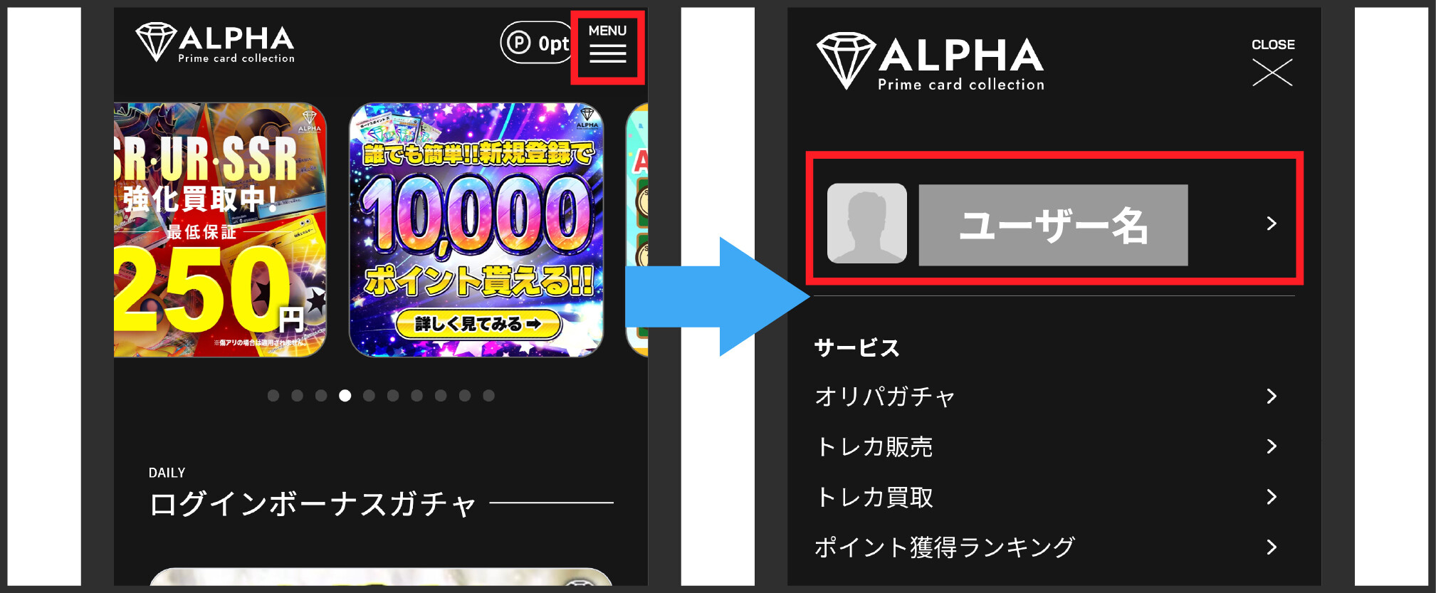 ALPHAオリパ クーポンコード1