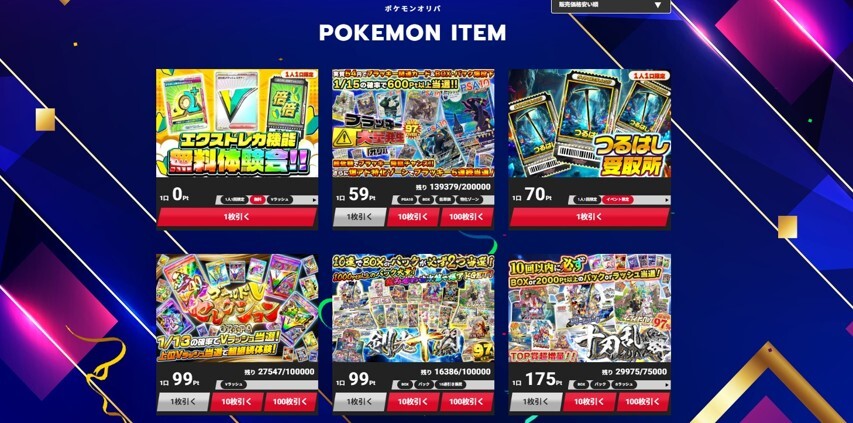 エクストレカ トップページ