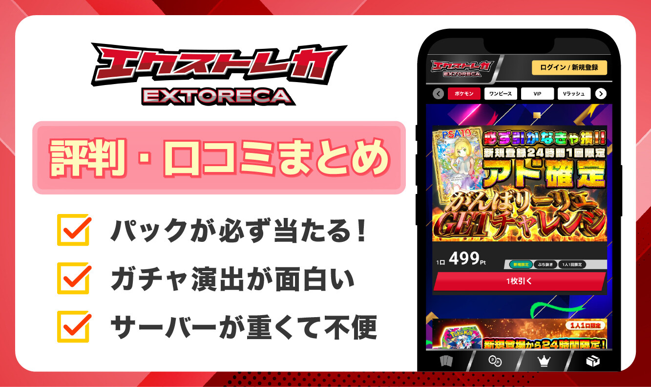 エクストレカオリパ　評判・口コミ_640x380