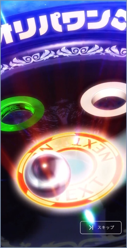 クルーン演出 オリパワン