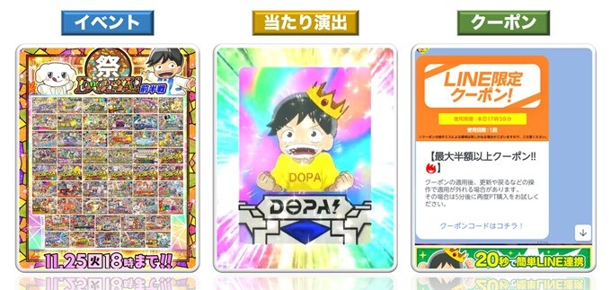 DOPA発祥のオリパ文化